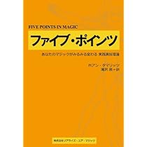 【中古】 マジシャンのためのウケるキッズ・ショーの作り方/リアライズ・ユア・マジック/デビッド・ケイ Amazon.co.jp: マジシャンのためのウケるキッズ・ショーの作り方