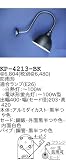 昭和レトロ照明 防雨形看板灯B KP-4213-BK