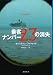 乗客ナンバー23の消失 (文春文庫 フ 34-1)