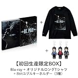 (Blu-ray/Mサイズ)【限定グッズ付きBOX】羽生結弦 Yuzuru Hanyu ICE STORY 2nd "RE_PRAY" 【Blu-ray+オリジナルロングTシャツ+8bitユヅルキーホルダー】 予約 羽生 結弦 アイスショー