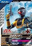 クロマティックX1弾 【N】 ロボライダー CX01-061