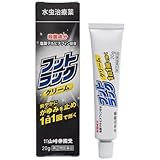 【指定第2類医薬品】フットラック クリーム 20g ×3