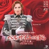 �x���T�C���̂΂�-�t�F���[����-