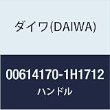 ダイワ(DAIWA) 純正パーツ 18 SV ライト リミテッド 8.1L-TN ハンドル 部品番号 97 部品コード 6J699401