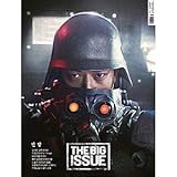 韓国雑誌 THE BIG ISSUE KOREA（ビッグ・イッシュ・コリア） 2018年 No.184 (カン・ドンウォン表紙/キム・ジウン監督記事)★★Kstargate限定★★