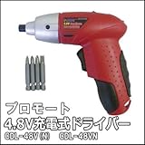プロモート 4.8V充電式ドライバー CDL-48V(N) CDL-48VN