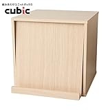 木製 キューブボックス ユニットラック [cubic キュービック ] フラップ扉 タイプ ナチュラル [組み合わせ 自由自在 36cm立方体 収納 棚 ラック] WEL-002N