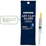アーテック アートクレイシルバー シリンジタイプ 10g本体のみ 27358