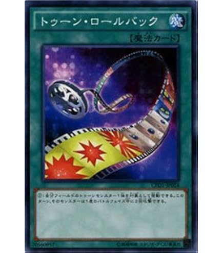 Amazon.co.jp: 遊戯王OCG 苦渋の選択 ノーマル MR-49 : Hobbies