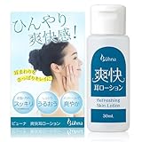 コモライフ 爽快 耳ローション (30ml) 耳 掃除 イヤークリーナー 拭き取り 保湿 スクワラン メントール 日本製