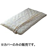 【日本製 ベビー敷き布団カバー】ベビー固綿敷き布団 専用カバー 75×127cm 「ドット柄」 洗える (クリーム)