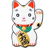 刺繍 アイロンワッペン【まねき猫】招き猫 まねきねこ 果報は寝て待て 金運 猫 ネコ ねこ 猫雑貨 猫グッズ 動物柄 アニマル 白 ワッペン (招き猫 千万両)