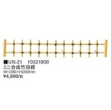 タカショー　ミニ坪庭用グッズ　ミニ合成竹垣根　UN-21