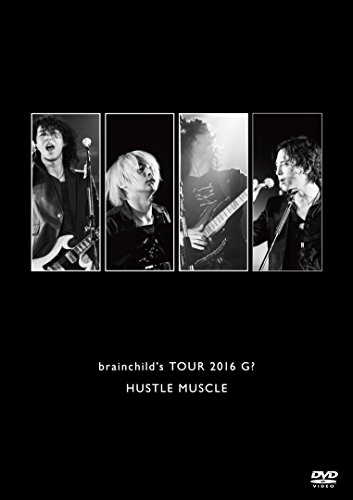 春という暴力の歌詞 | Brainchild's | Oricon News
