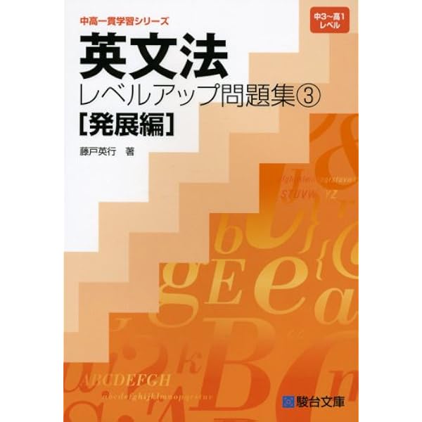 【中古】英作文問題集／福井保, 沢正雄 共編／培風館 中古】英作文問題集／福井保， 沢正雄 共編／培風館