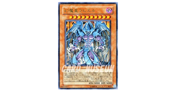 Amazon 遊戯王カード 幻魔皇ラビエル Ee4 Jp123 Ur エキスパートエディションvol 4 トレカ 通販