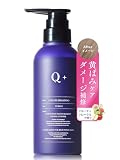 [ カラー後の黄ばみ防止に ] Q+ クオリタス カラーシャンプー 紫 300ml むらさきシャンプー ムラシャン アミノ酸シャンプー ヘアカラーリング用品