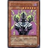 遊戯王カード 人造人間－サイコ・ショッカー YAP1-JP008UR