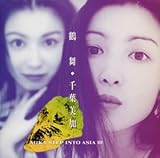 �ߕ��`MIKA STEP INTO ASIA3�`