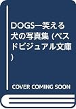 DOGS (ワニ文庫 M- 20 ベストビジュアル文庫)
