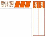 つくし ケーブルタグ 巻き付け式 オレンジ 29G