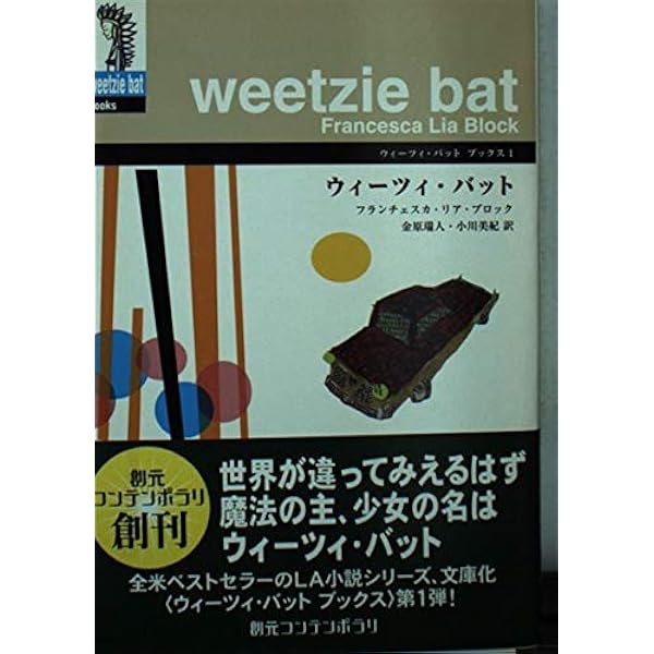 Amazon.co.jp: “少女神”第9号 (ちくま文庫 ふ 48-1) : フランチェスカ