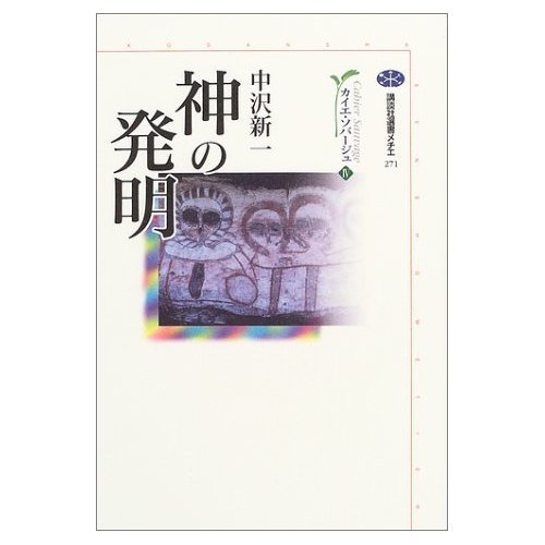 『ダブル・ジャンクション―鏡の中のあいつ (』2巻