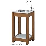 タカショー　エバーアートウッド　ガーデンシンク　こだわり板（小・フレーム）タイプ　【おしゃれ　ガーデンシンク　流し台】 　ダークパイン