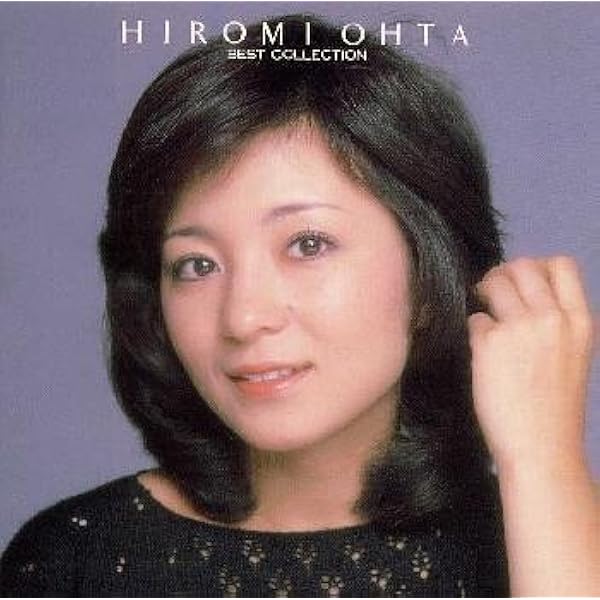 Amazon.co.jp: 太田裕美 ベスト・コレクション: Music