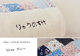 綿毛布 名入れ無料 出産祝い ブランケット 名入れ お昼寝 入園準備 ベビー布団 名入れ お名前 毛布 綿100％ 刺繍無料 日本製送料無料 お名前刺繍する