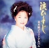 �u�܂ЂƂ����v�Ė؈��q�x�X�g�A���o��