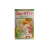 それいけ岩清水