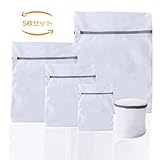洗濯ネット- HUAGASION ランドリーネット セット 角/筒型サイズの異なる白色5枚セット 旅行 収納袋 終身交換承り