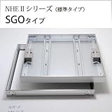 ニューハッチ NHE II シリーズ(標準タイプ)【 SGO (鍵なし) 】磁器タイル600