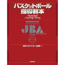 JBAバスケットボール指導教本　DVD 418Eqmq5BlL._AC_UL210_SR210,