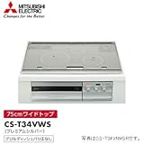 CS-T34VWS　三菱電機　ビルトイン型IHクッキングヒーター