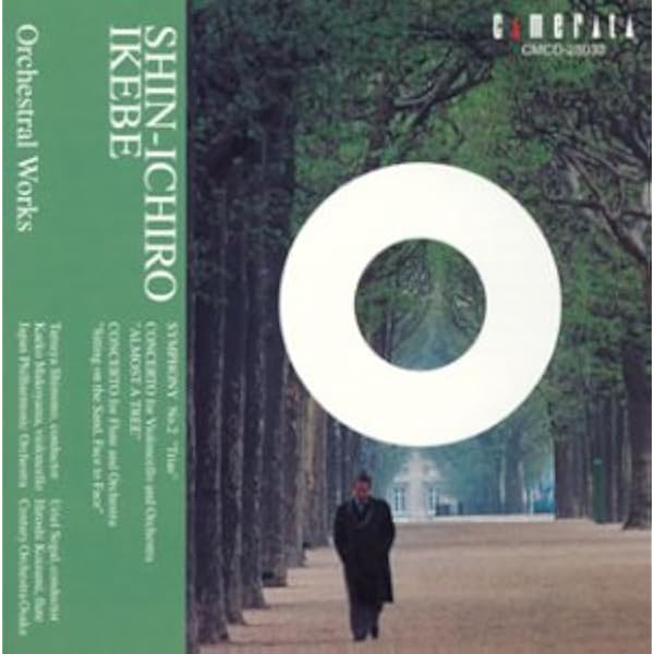 【中古】［CD］池辺晋一郎:交響曲第8番&9番、ピアノ協奏曲第3番 Amazon.co.jp: 池辺晋一郎:交響曲第8番&9番、ピアノ協奏曲第3番