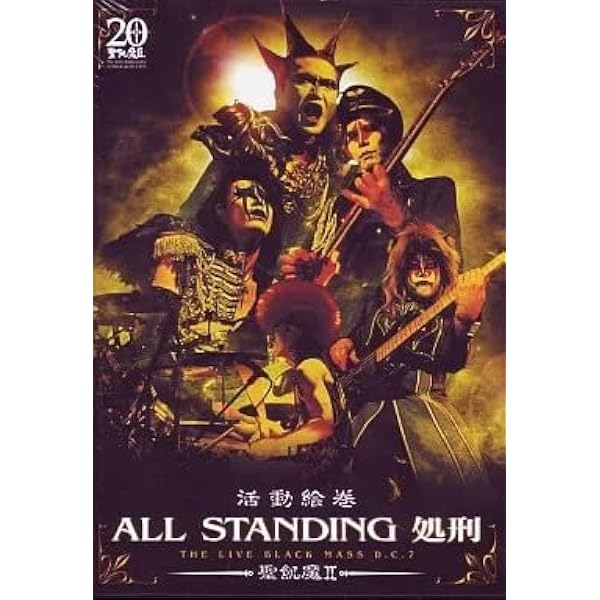Amazon | 聖飢魔II 活動絵巻 恐怖の復活祭FINAL THE LIVE BLACK MASS