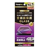 Simplism シンプリズム iPhone 16 Pro Max ケース干渉なし 反射防止 画面保護強化ガラス TR-IP24L3-GLS-AG