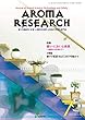 AROMA RESEARCH (アロマリサーチ)No.75 2018年8月号 【特集】香り・においと疾患―基礎から応用まで