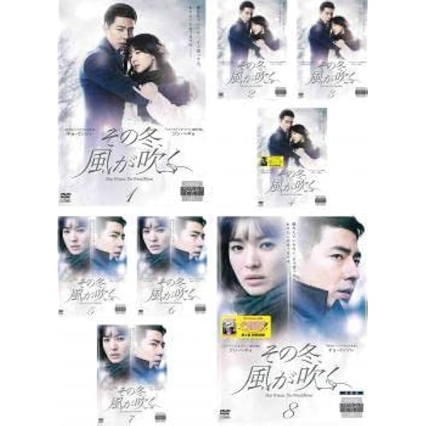 Amazon.co.jp: その冬、風が吹く DVD-BOX 2 : チョ・インソン, ソン