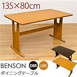 BH-04T DBR（4.7）BENSON ダイニングテーブル DBR【代引不可】