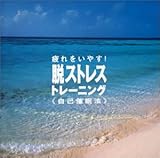 �E�X�g���X�E�g���[�j���O/�������₷!�����ȍÖ��@��