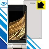 PDA工房 AQUOS ケータイ SH-02L ブルーライトカット[光沢] 保護 フィルム [メイン用] 日本製