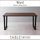 天然木ウォールナット　ダイニング　【Wyrd】ヴィールド/テーブル(W150) 【ﾉｰﾌﾞﾗﾝﾄﾞ品】