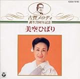 �Éꃁ���f�B�[�a��70���N�L�O ����Ђ΂�