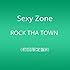 Sexy Zone「ROCK THA TOWN(初回限定盤B)」