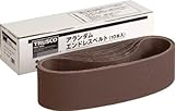 TRUSCO エンドレスベルト 100X915 A60 10本入 TEB100A60