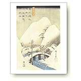 歌川 広重 雪の風景 浮世絵ポスター