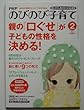 PHP (ピーエイチピー)のびのび子育て 2013年 02月号 [雑誌]